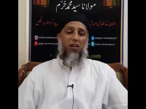 Fazail e Ramzan Day 3 Molana Syed Muhammad Khurram